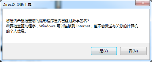 DirectX 11怎么启动？ DirectX诊断工具怎么查看？