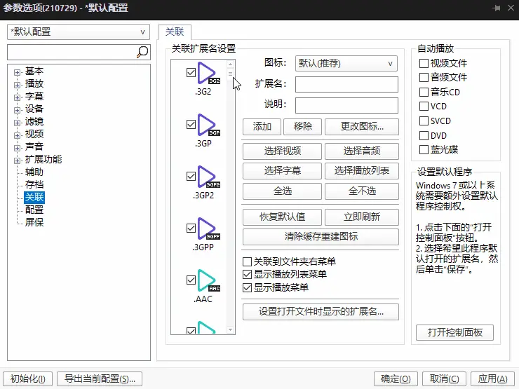 电脑上超好用的10款Windows软件，我真是爱了