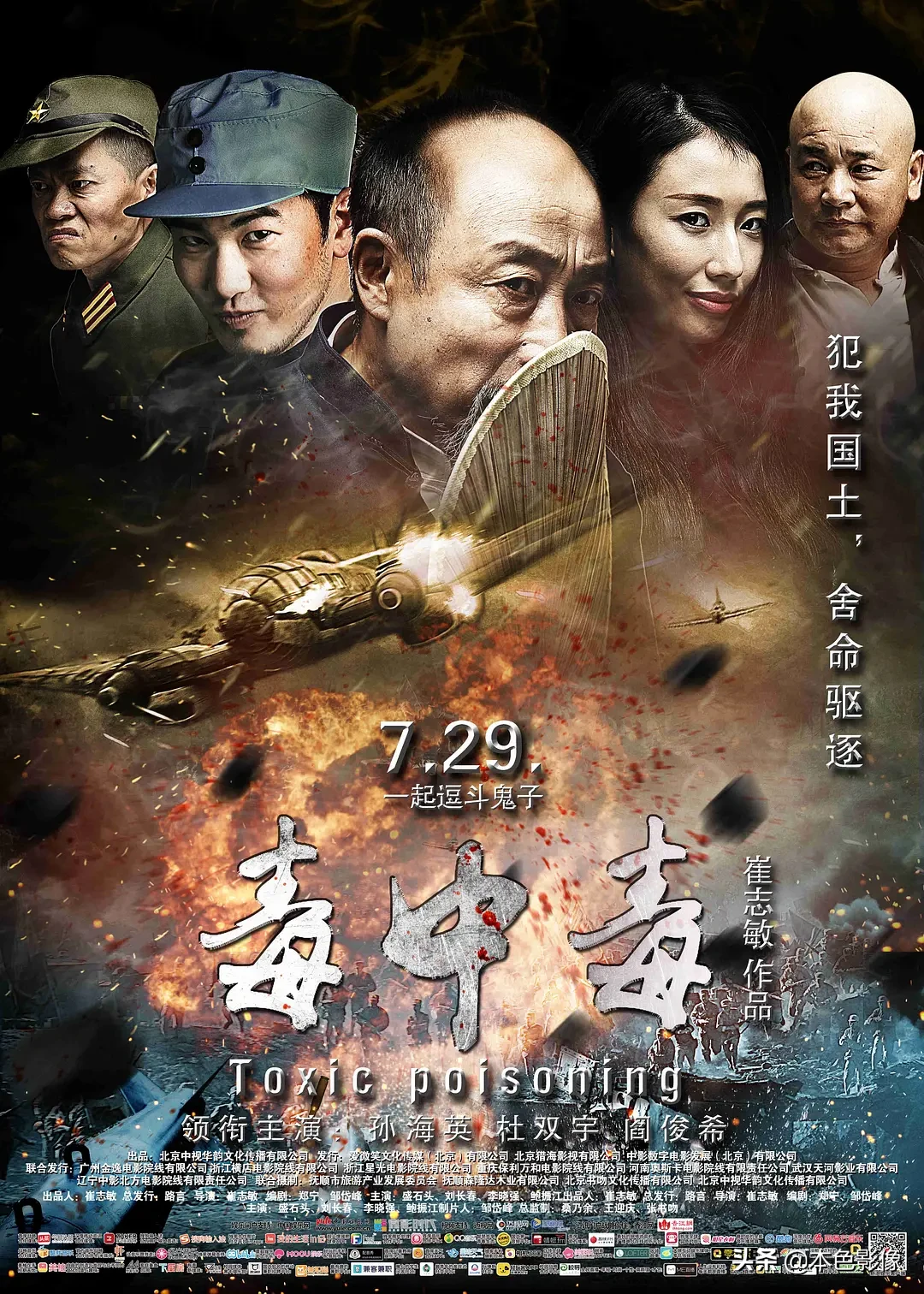 九百部国产战争电影（2）