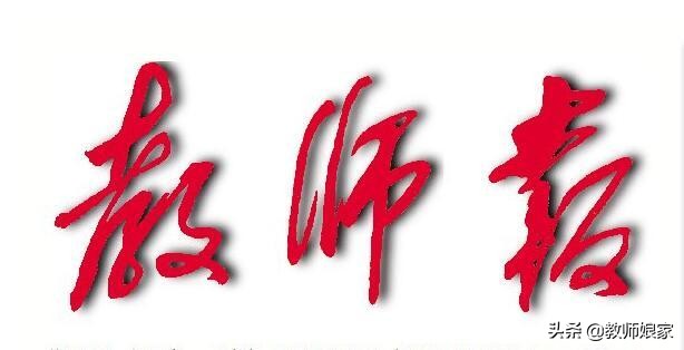 陕西省商洛中学薛娥：在语文教学天地里“不将今日负初心”丨成长