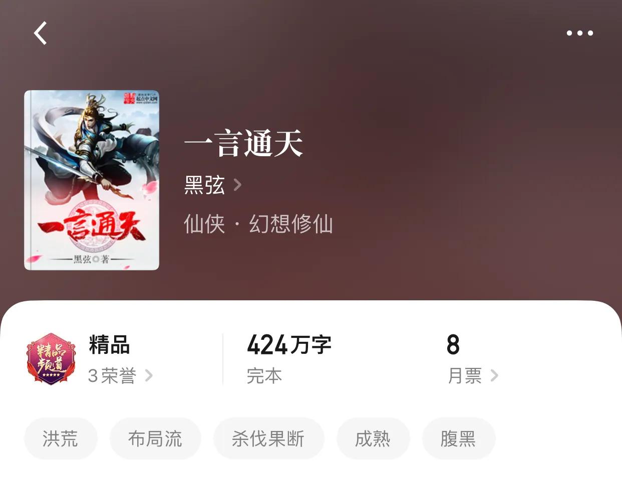 八本完本修仙小说，仙路漫漫，唯有师姐作伴，才能一往无前