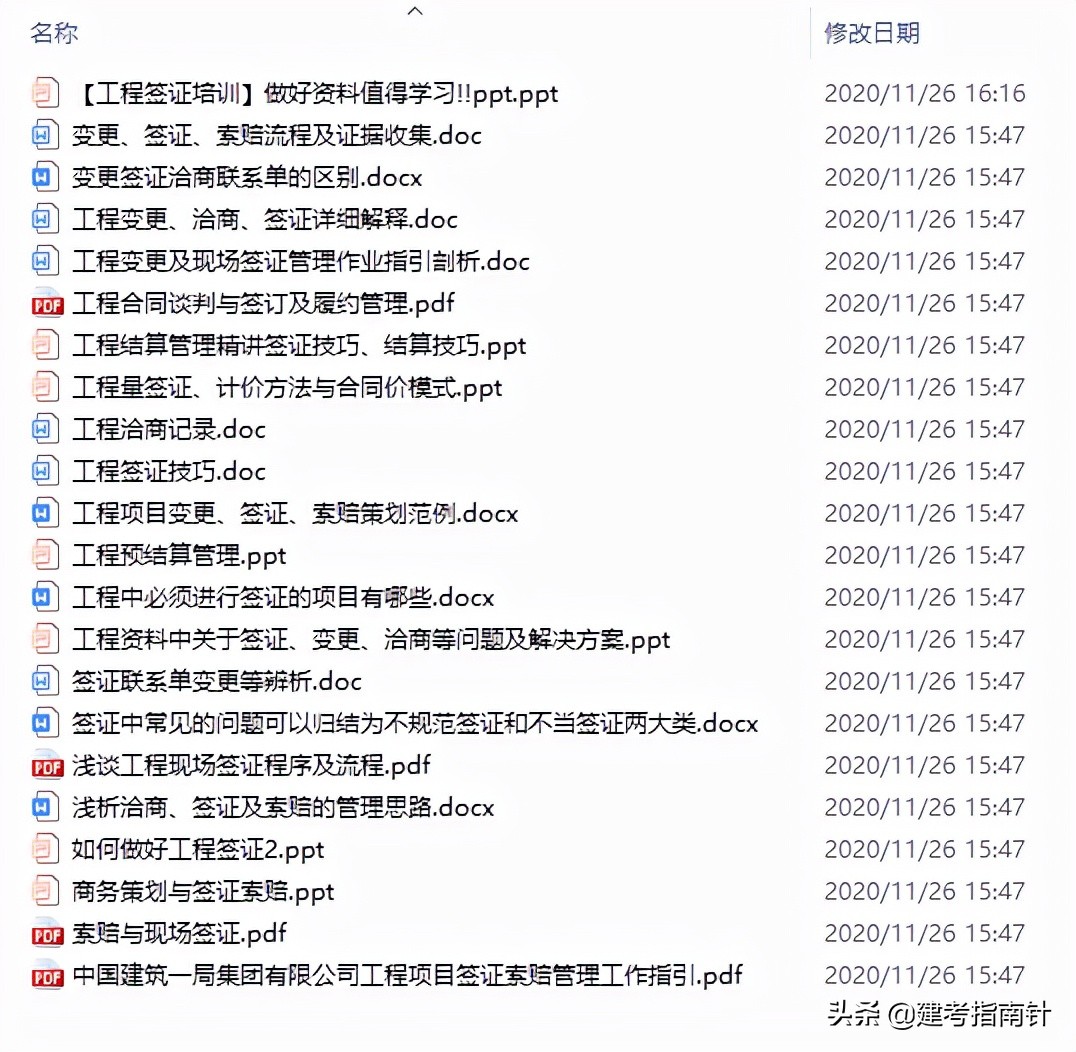 工程索赔,工程索赔成立的三个条件