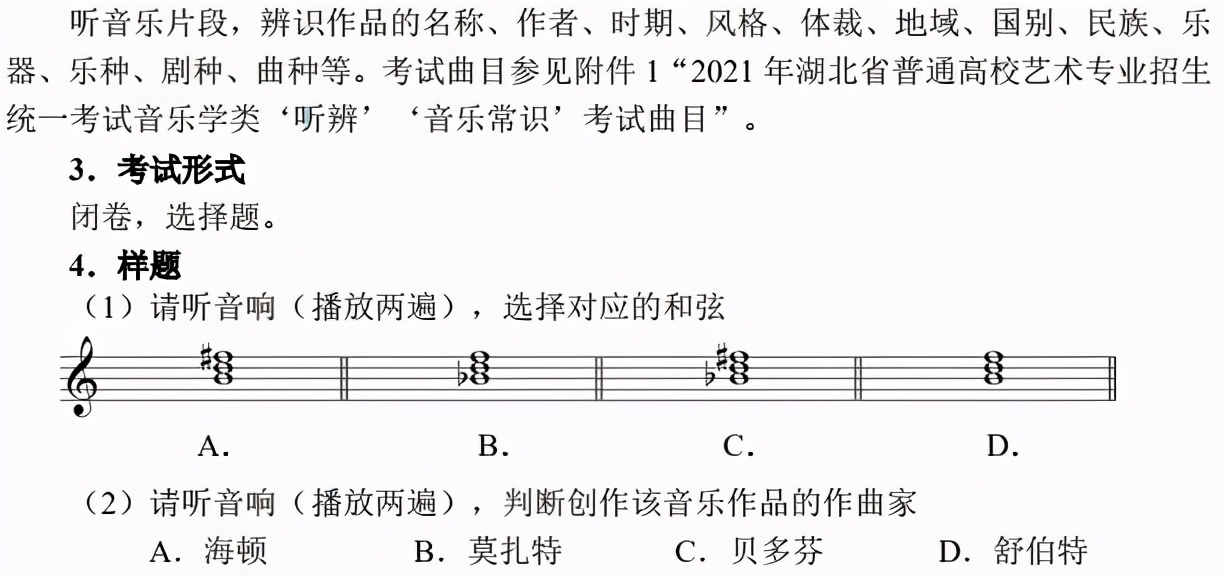 「高考2021」各省音乐统考试题公布，你能得多少分？