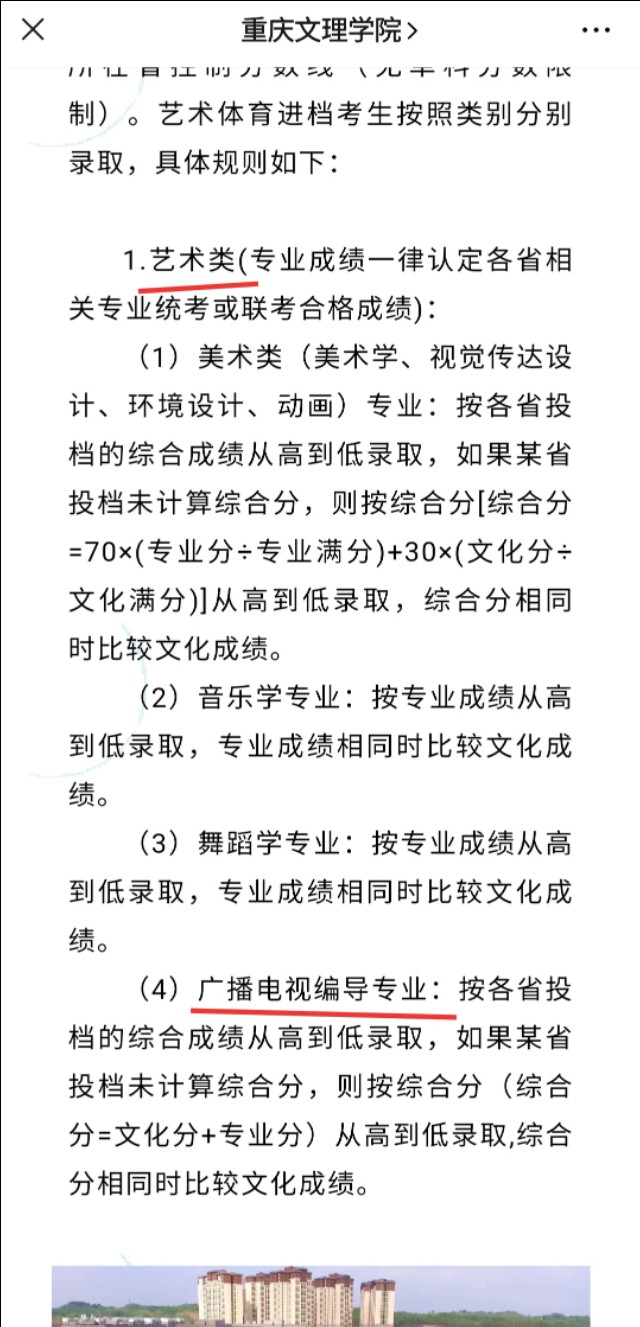 高考志愿填报——传媒类专业