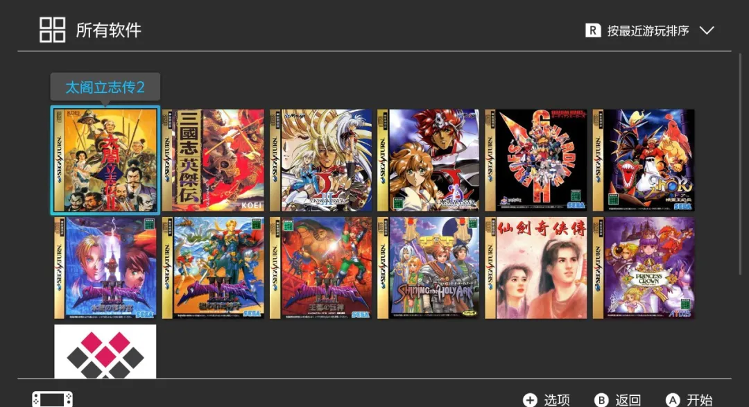 世嘉土星官方模拟器登陆Switch,经典大作纷纷复活