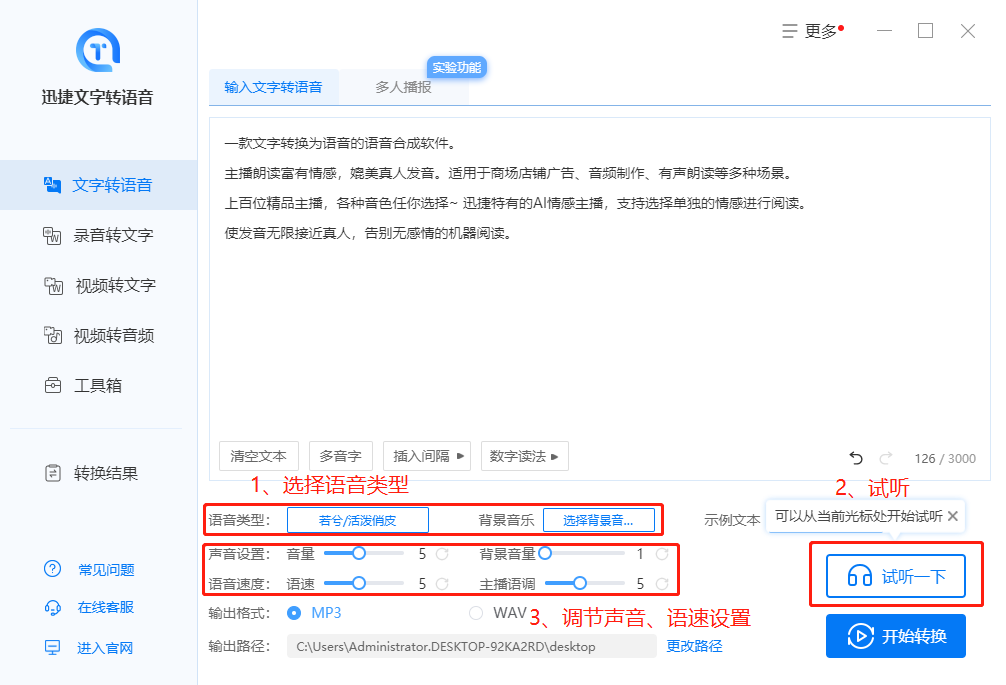 还在用原声为视频配音吗？学会这一招，一键将文本生成语音
