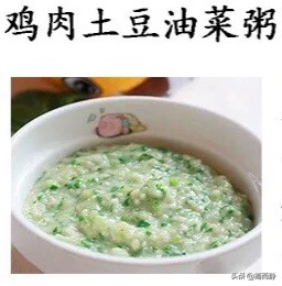 15款适合做宝宝辅食的营养粥