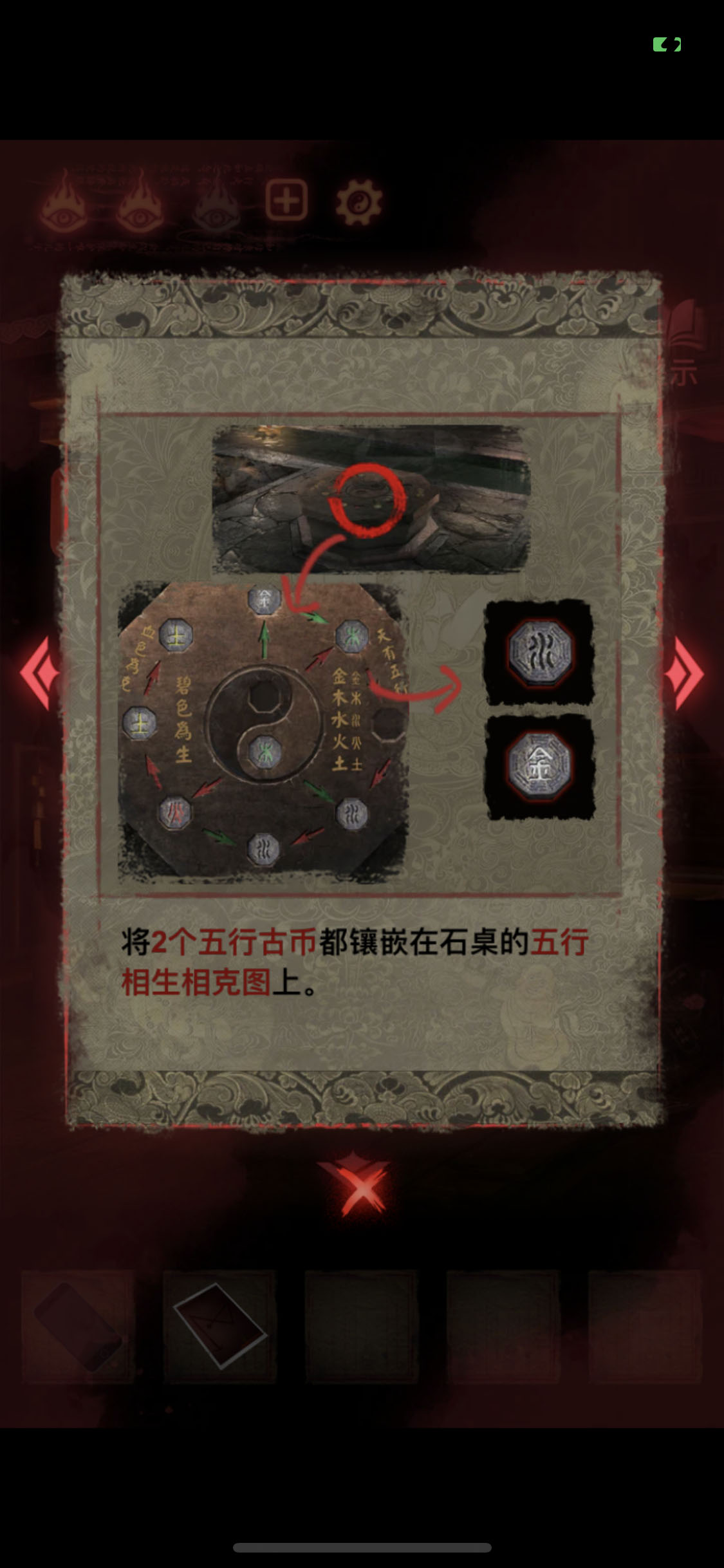 纸嫁衣2奘铃村第五章葬铃详细图文攻略
