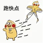 小鹦鹉（小黄鸡）放风筝表情包