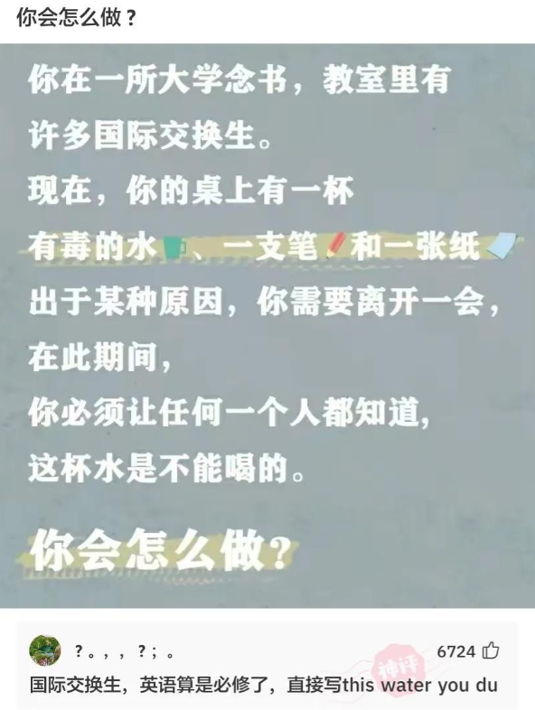 “旁边的女同事穿成这样，有点过分了啊！”玩够评论笑得肚子疼