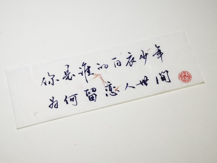 时光怪我太凄凉，我恨时光太匆匆