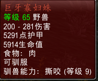 TBC攻略：传说中猎人最强宝宝掠食者如何获得9级撕咬和9级角刺