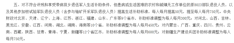 8月1日建军节，将提高现役军人退伍军人，烈士家属等八类人员待遇