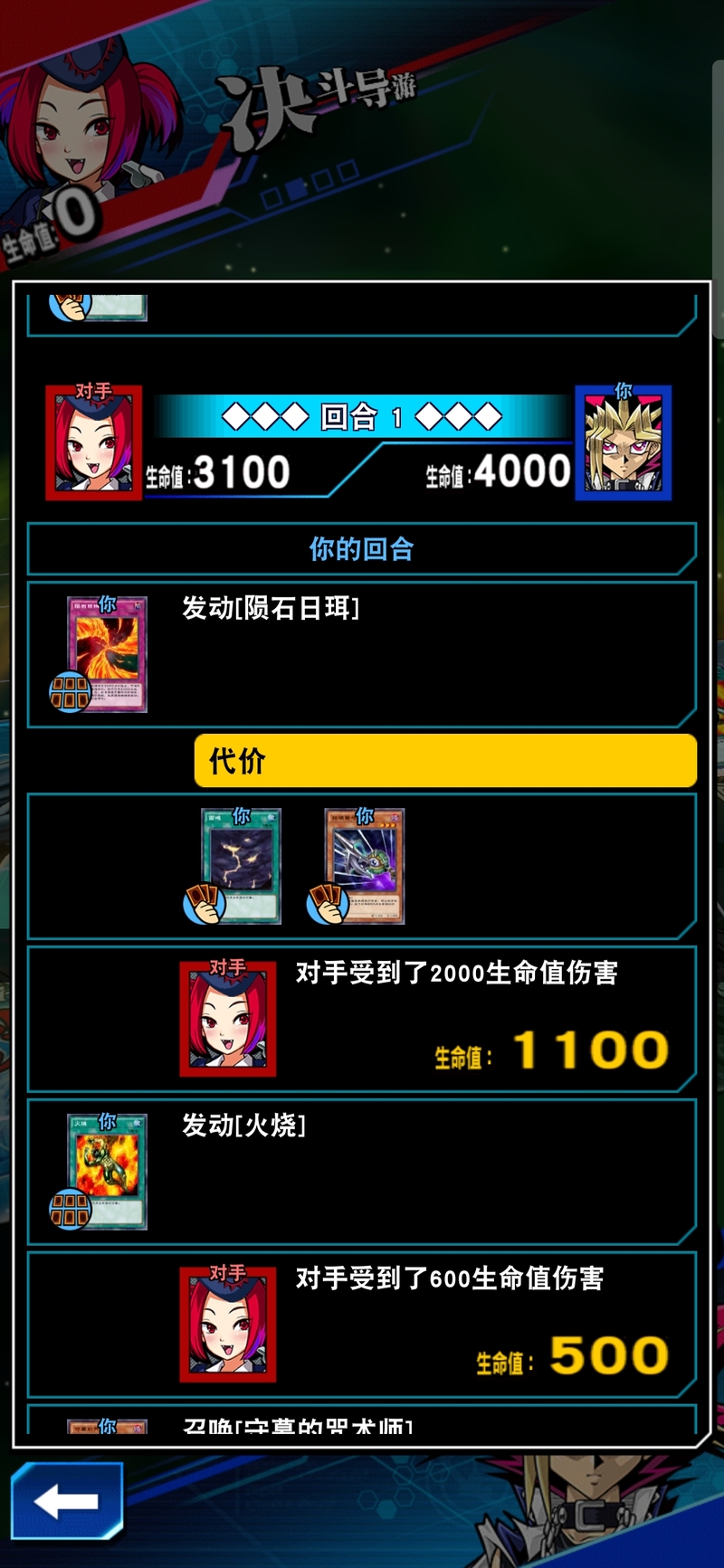 「游戏王：决斗链接」决斗学院