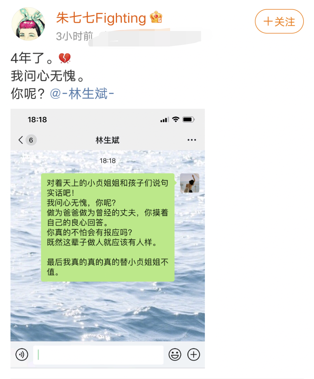 林生斌回应公关太失败！自曝时间线引出轨质疑，避重就轻再惹众怒