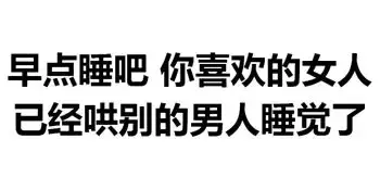 斗图表情包：一天即使多忙，也要来群里看看