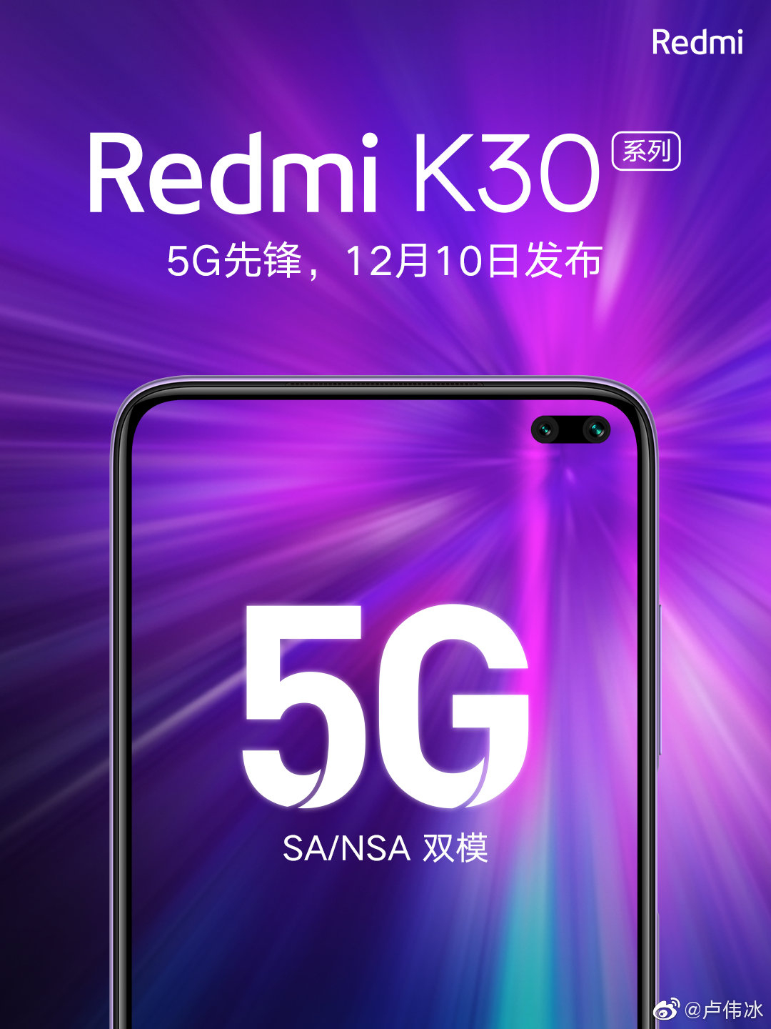 小米k30什么时候出的（支持5G SA/NSA双模）