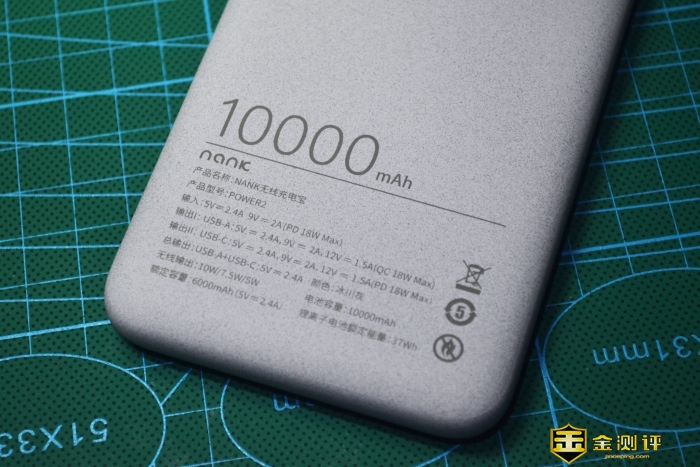 「金测评」NANK南卡无线充电宝POW-2：高效全能实用帮手