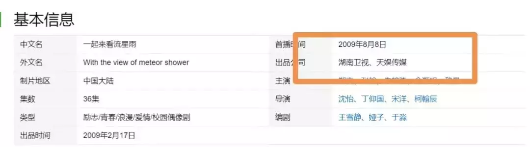 绿了小四前途尽毁？同是意难忘，朱梓骁可比陈学冬惨多了