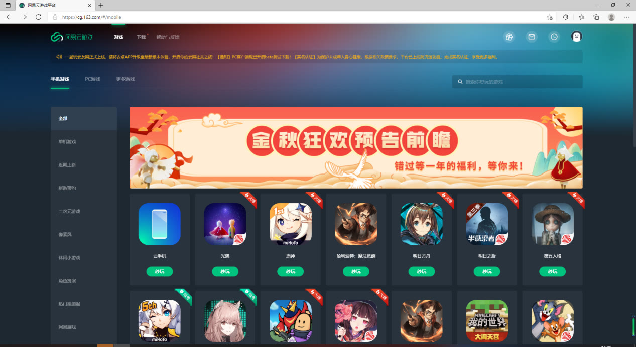 蛋仔派对：好碰友测试参与方式 无需下载在线就能畅玩
