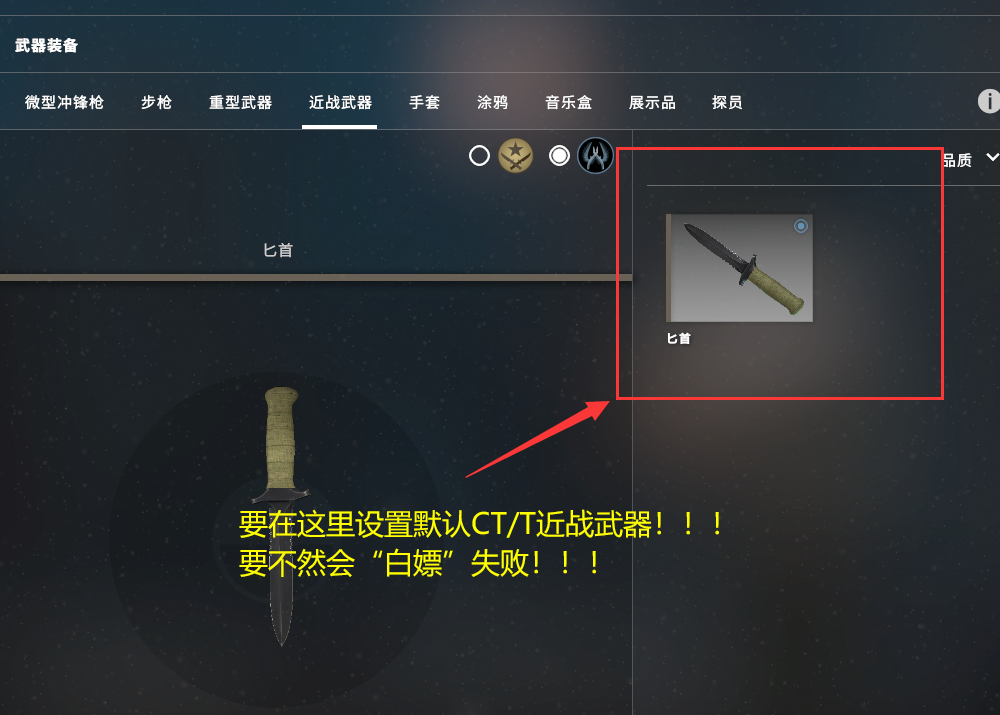 CSGO：练枪太枯燥？学会这个指令“白嫖”所有近战，边看刀边练枪