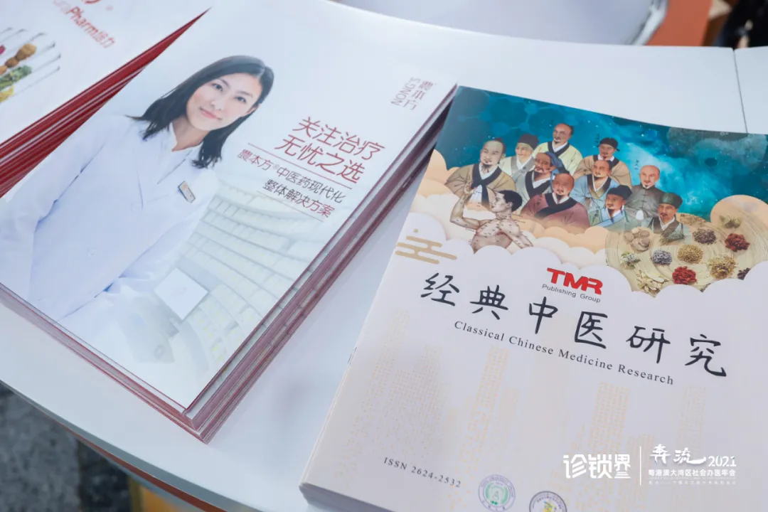 中医药现代化创新助推社会办医加速发展