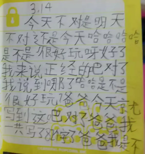 一年级小学生日记（六）简单的事情重复做，重复的事情认真做