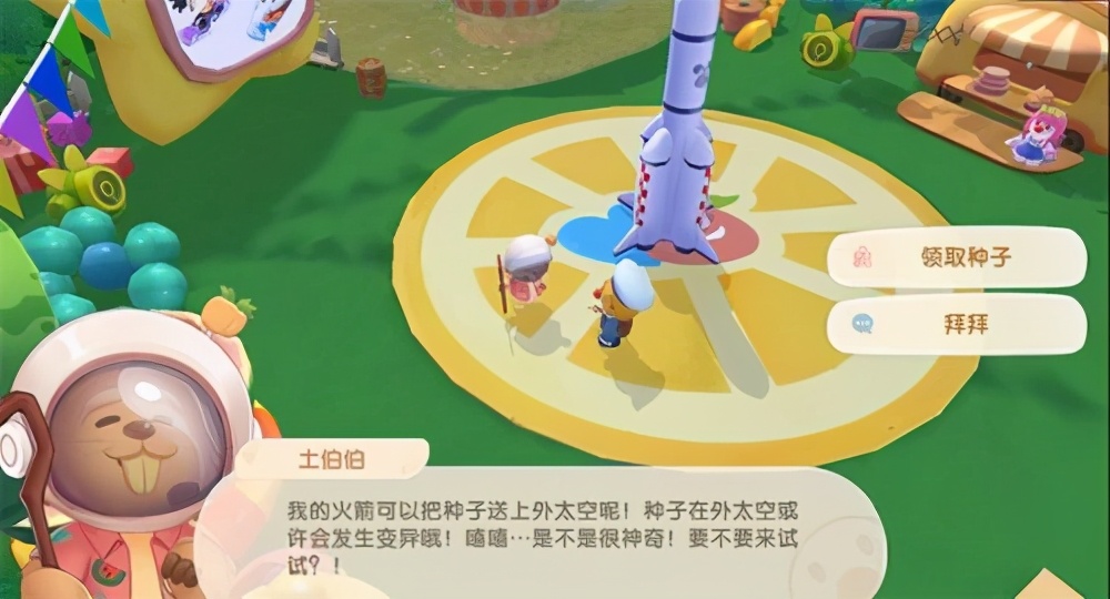 摩尔庄园航天飞行器获取攻略 太空农作物作用介绍