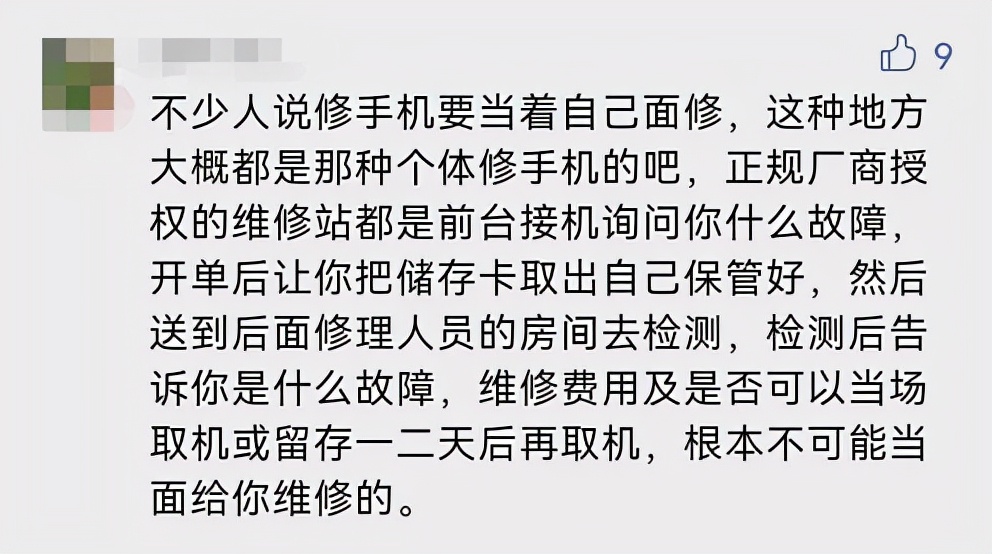 太吓人！上海一女生修手机后，竟收到自己裸照！维修店员还发来这种邮件