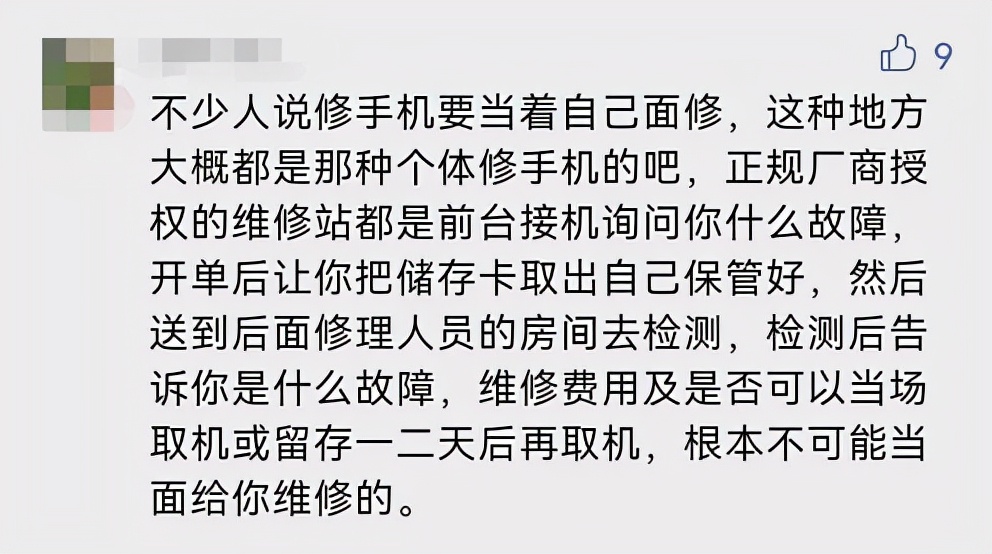 祼照(太吓人！上海一女生修手机后，竟收到自己裸照！维修店员还发来这种邮件)