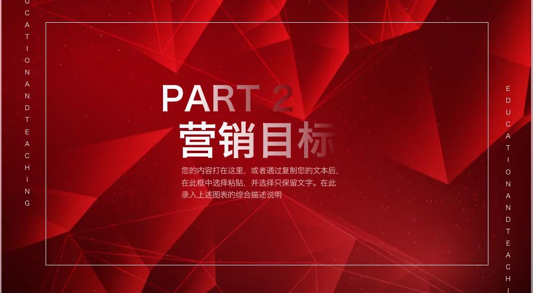 營銷策劃怎么寫？幾大步驟手把手教你