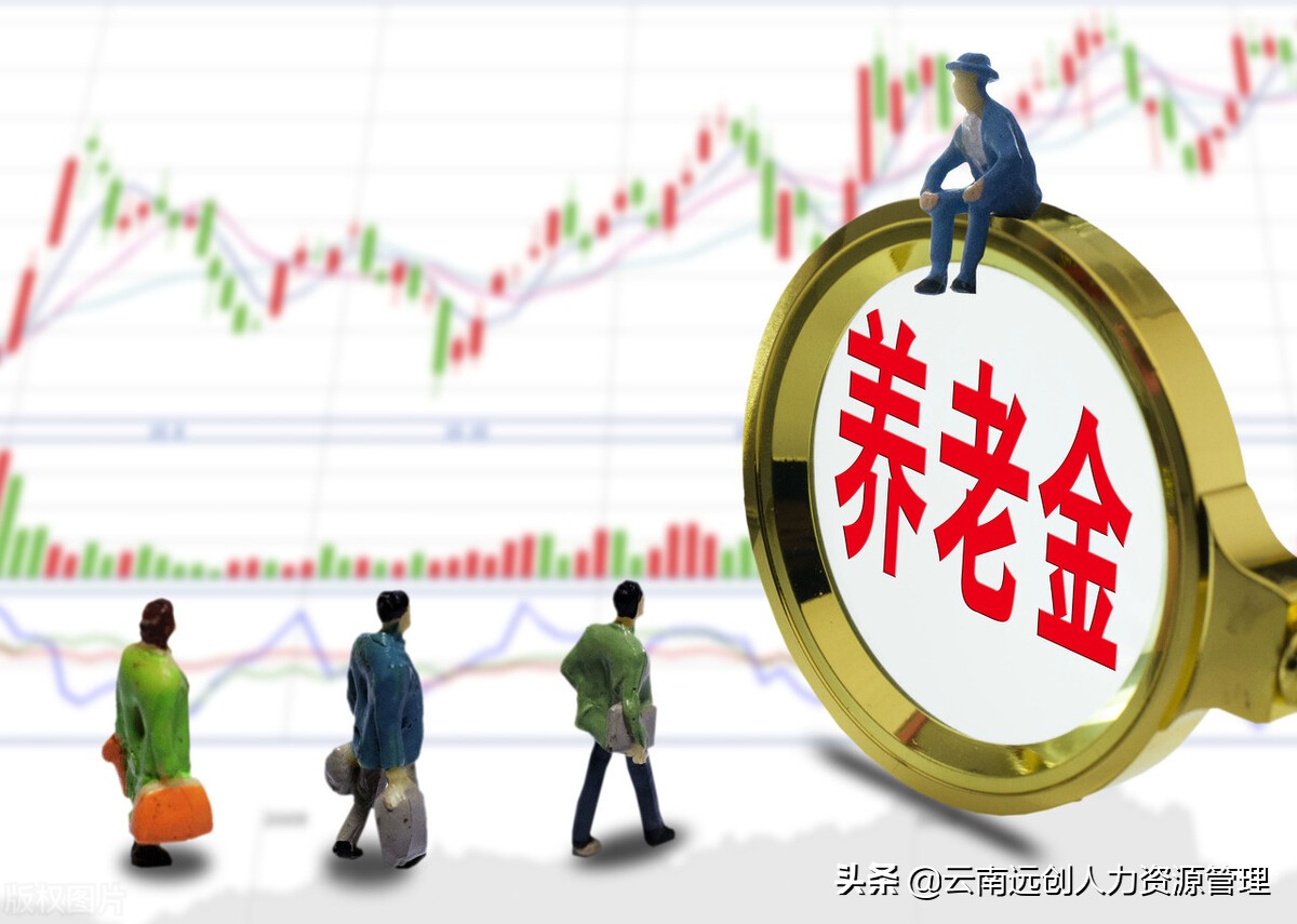 查询养老保险（有多少养老金应该如何查询）