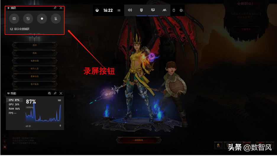 电脑录屏的两种实用方法