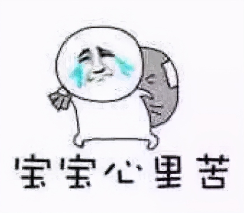 表情包：伤心的大哭表情