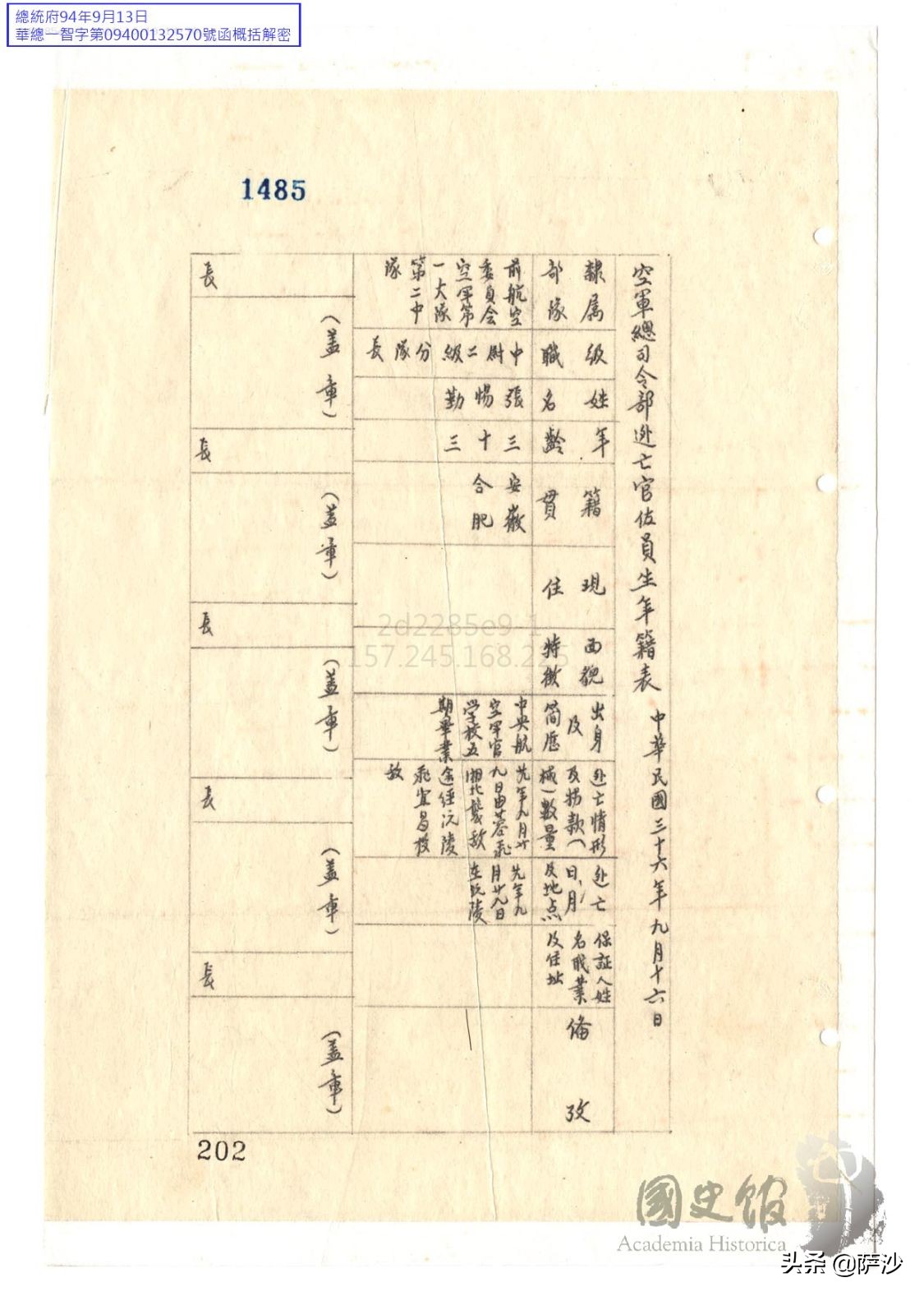 大河是沉默的，抗日空军捕获试验最终轨迹