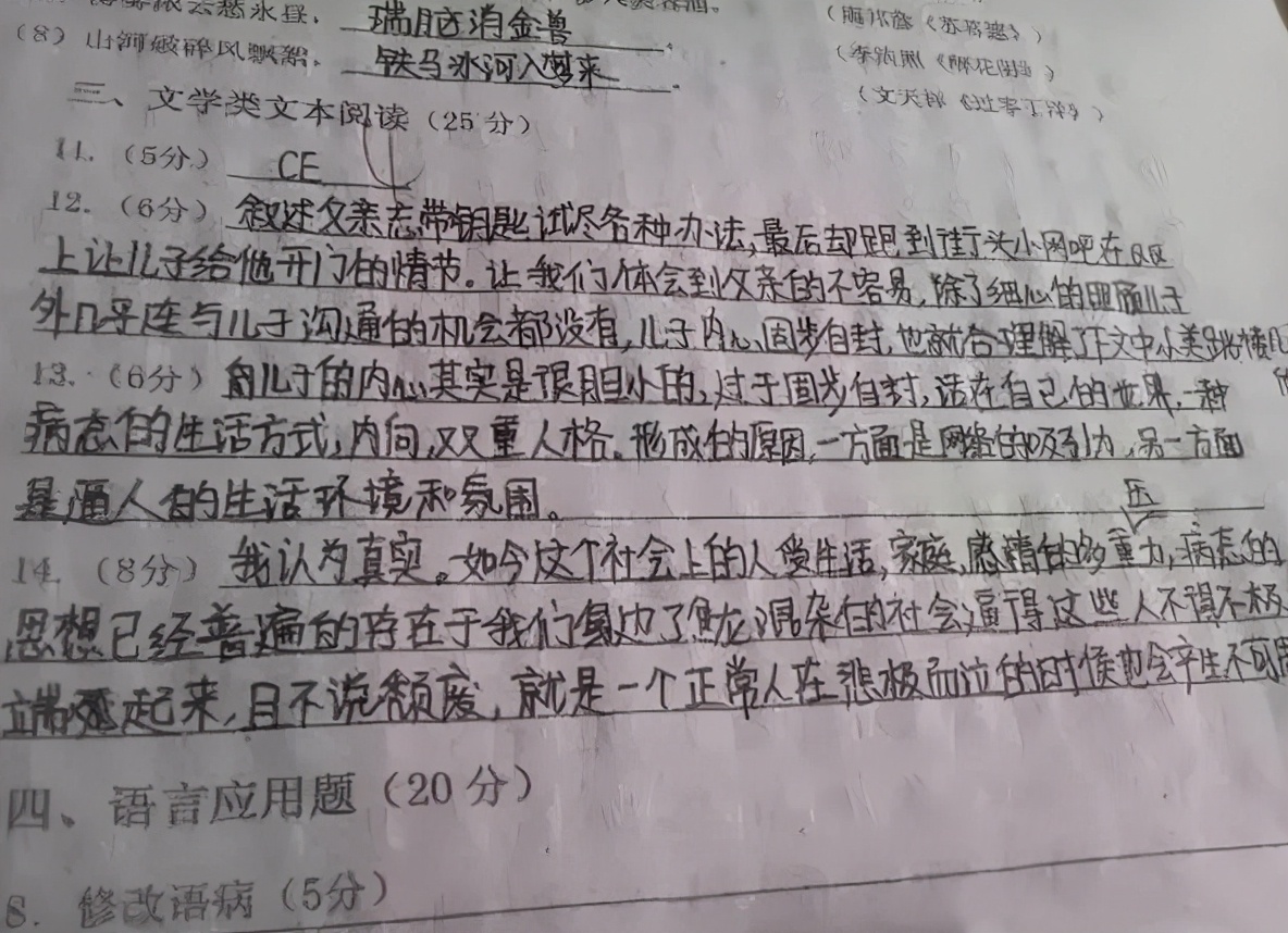 高考出现“神仙卷面”，字迹工整、文笔出彩，有书法家的潜质