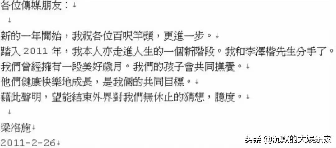 被豪门“抛弃”的梁洛施,真的很惨吗?