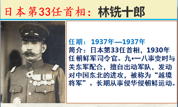 日本历任100位首相，看看他们曾经都做了什么？牢记历史振兴中华