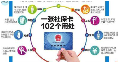 社保卡更新换代中，医保社保养老金都发到一张卡，要注意3个细节