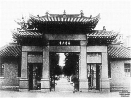 中国已消失的9所世界级大学，发生了什么变化？