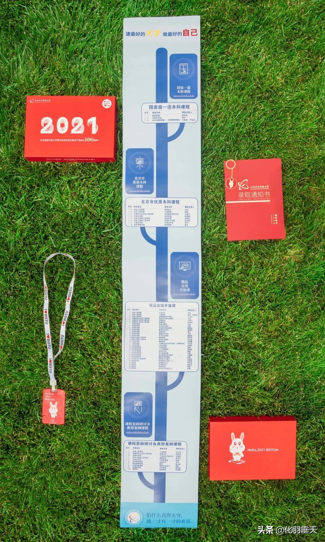 2021“神仙打架”——北大、清华等高校绝美录取通知书欣赏