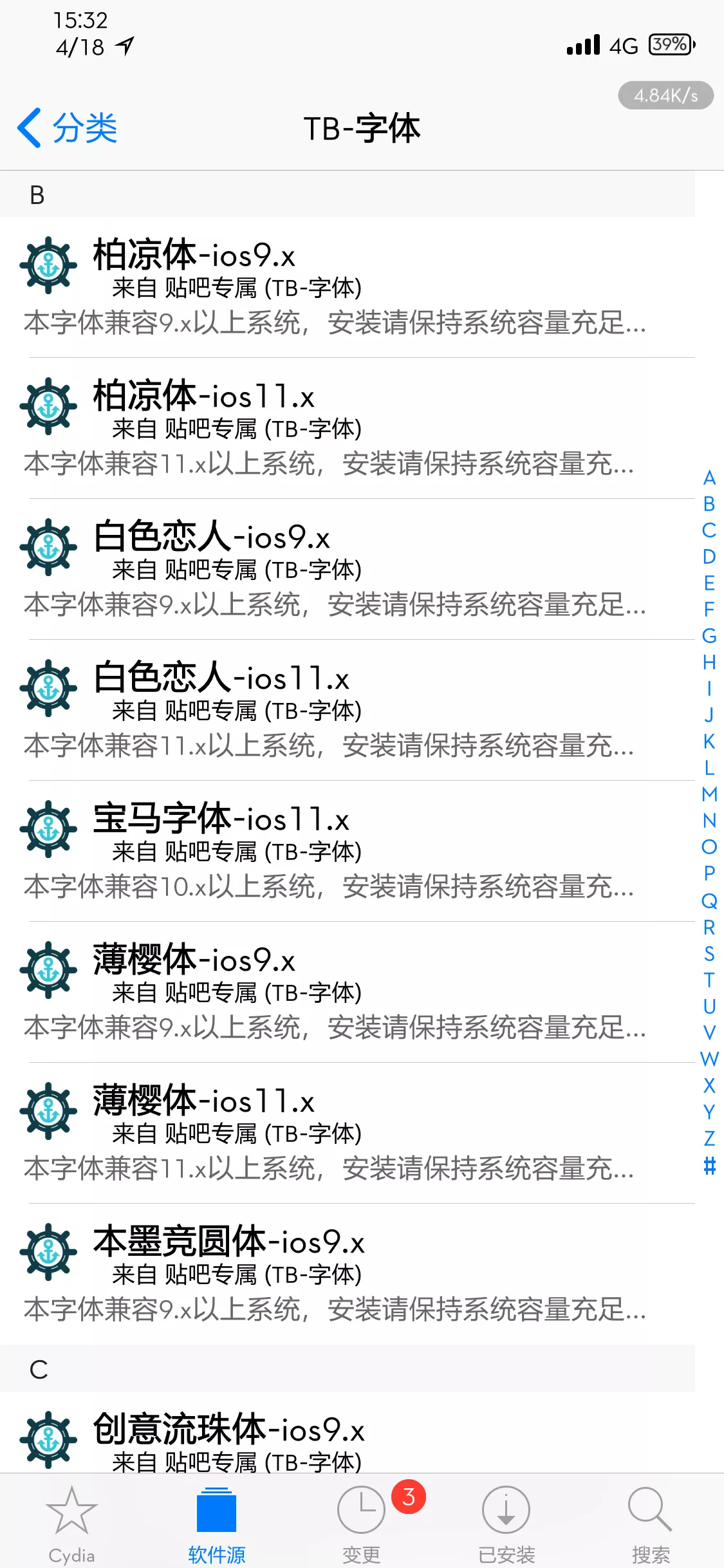 iphone更换字体教程