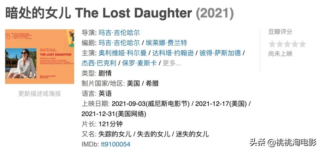 今年最后4个月，就看这些新片了