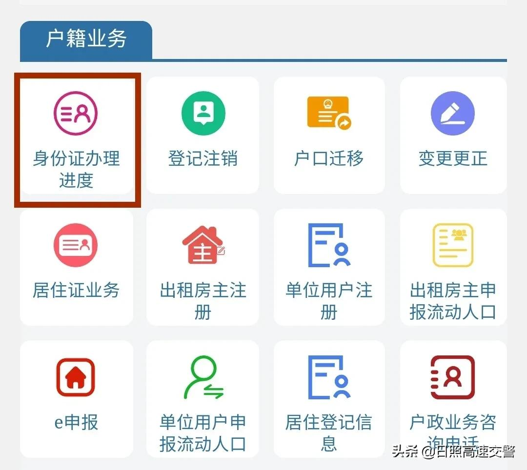 如何查身份证,如何查身份证办理进度查询