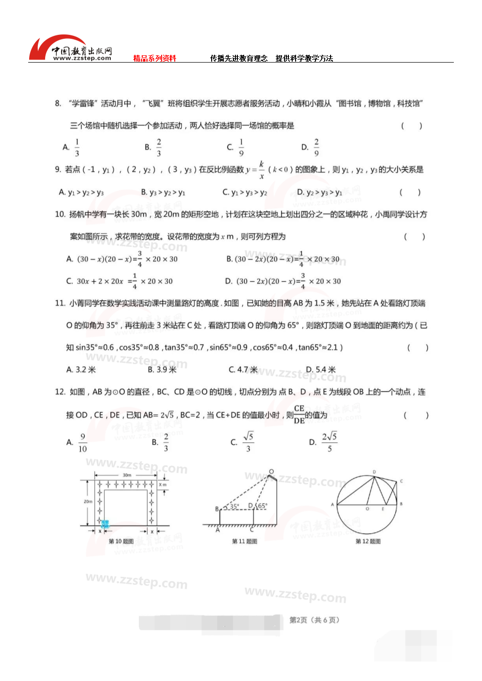 2019广西北部湾、黑龙江哈尔滨数学试题及答案