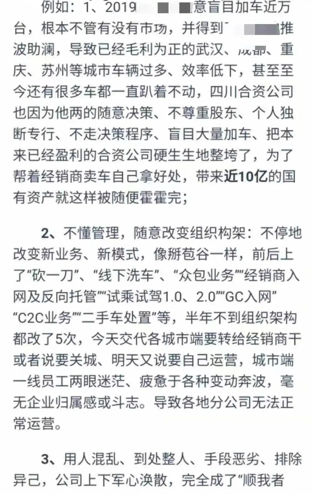 業務下滑、轉型不順、拖薪裁員，是什么拖垮了GoFun？