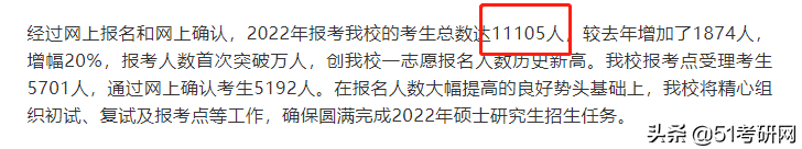 太卷了！考研报名人数公布，师范类院校严重扎堆