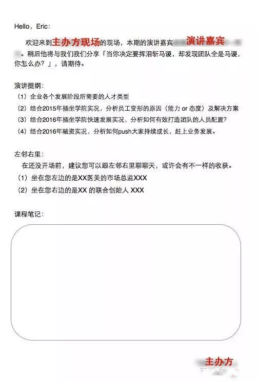 什么是活动方案，活动策划的流程梳理解析？