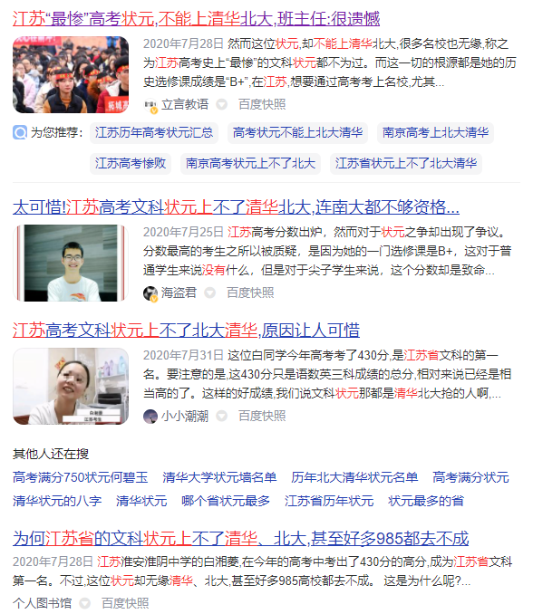 9月9日起可查询！你们的学考成绩