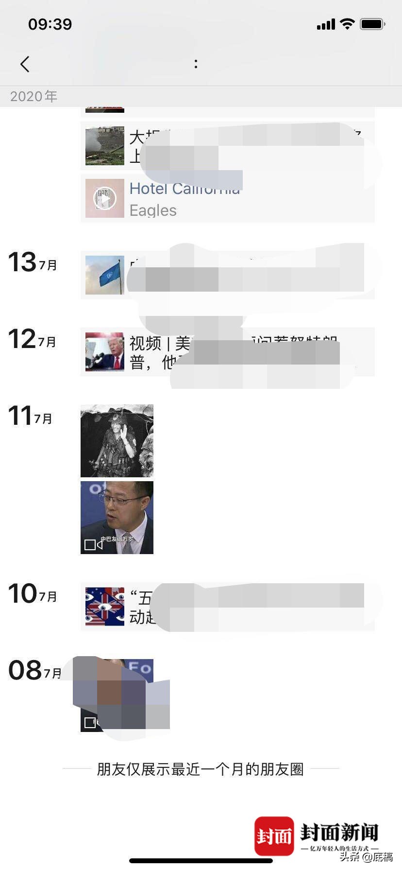 起底女大学生被杀案嫌疑人：杀害女友后每天更新朋友圈，自称官二代在保密单位工作